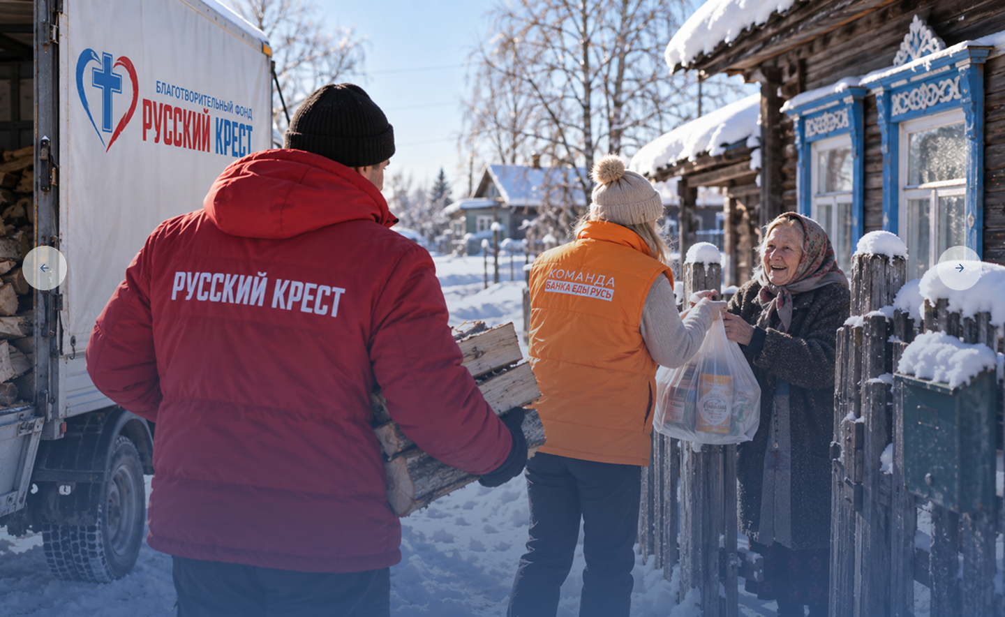 Дрова и продукты  для пожилых людей