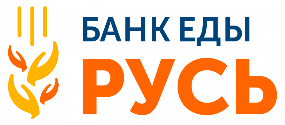 Банк еды "Русь"