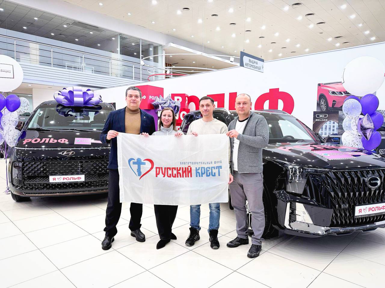 Фонд помощи «Русский Крест» исполнил мечты многодетной семьи и героя МЧС в праздничном розыгрыше лотереи «Мечталлион»