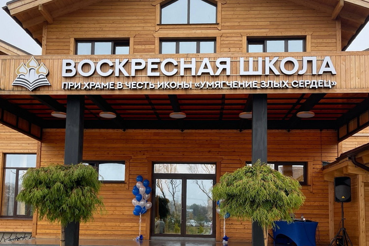 Строительство новых образовательных и духовных учреждений