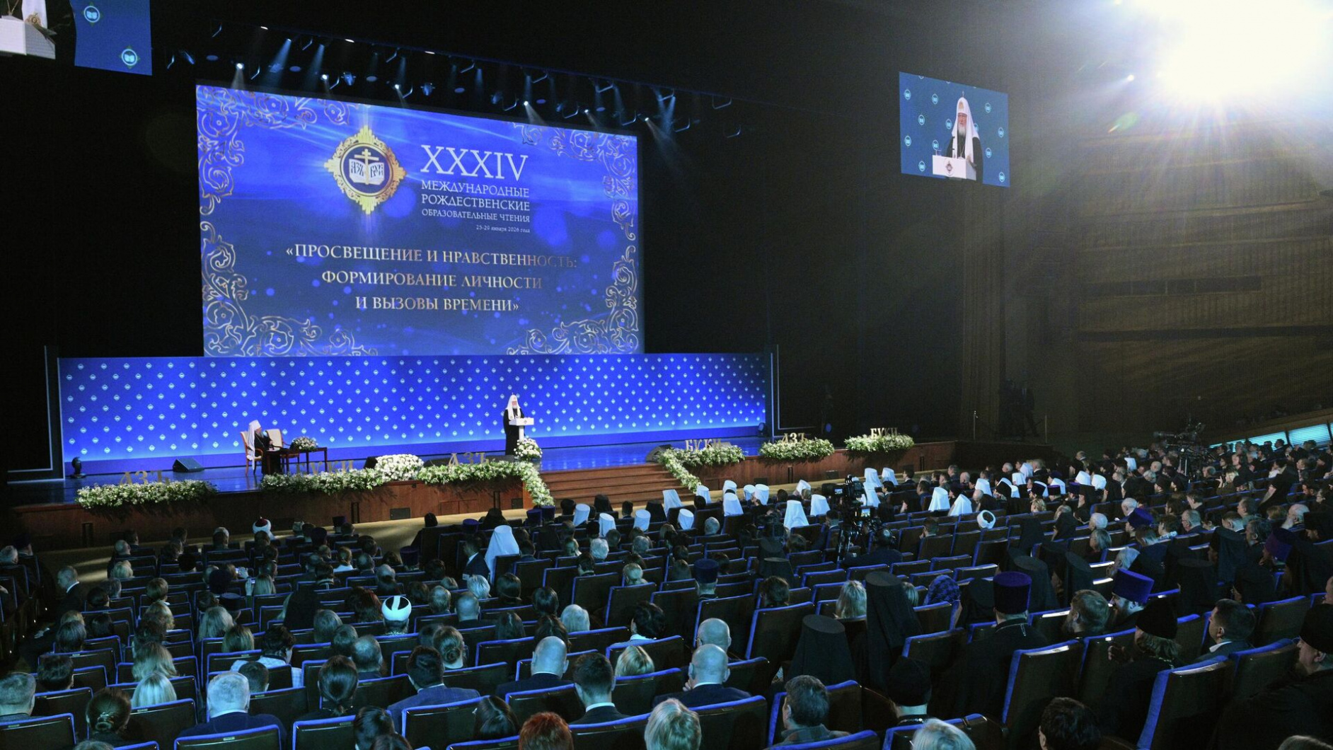 Святейший Патриарх Кирилл возглавил пленарное заседание XXXIV Международных Рождественских образовательных чтений