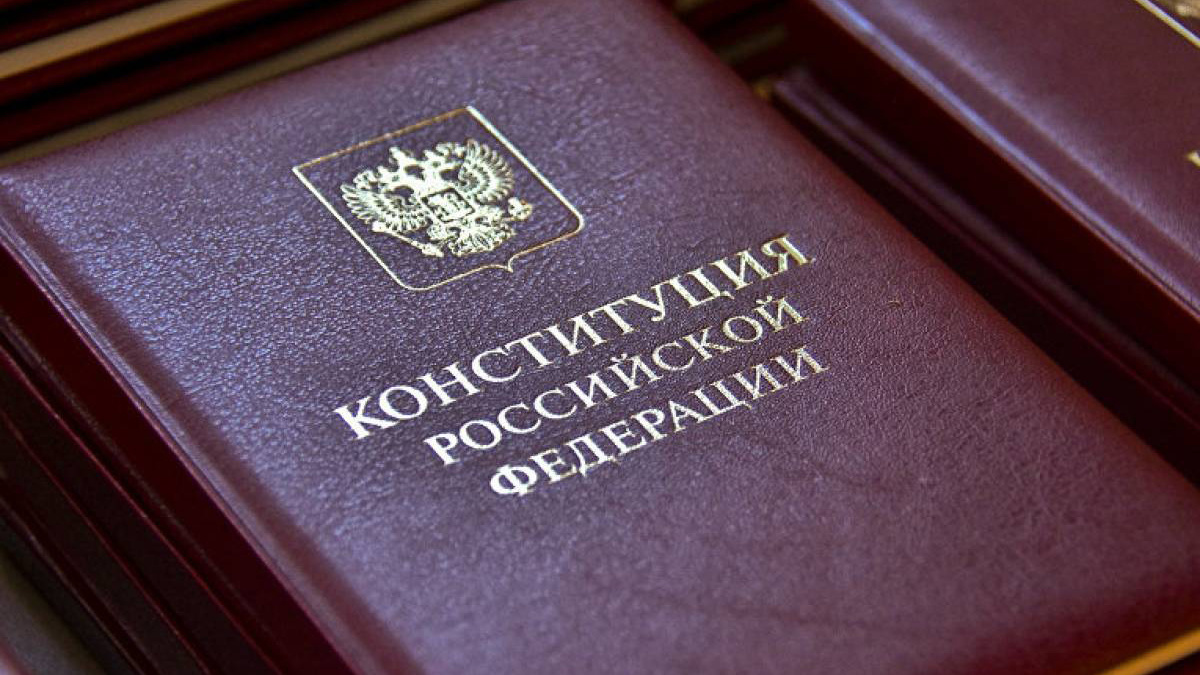 12 декабря – День Конституции Российской Федерации